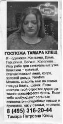 Тамара.png