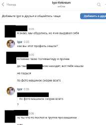 Игорь 0.png