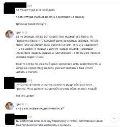 игорь 2.png