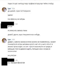 игорь 4.png