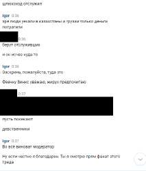 игорь 3.png