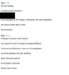 игорь.png