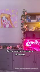 Когда срочно надо в Японию #японский #япония #japan #shorts #anime #аниме.mp4