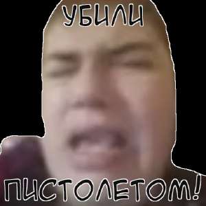 пистолет.webp