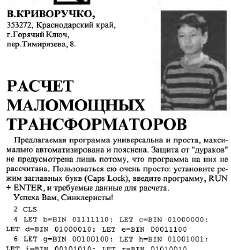 криворучко.jpg