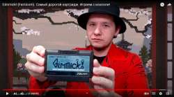 мямля гиммик.jpg