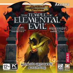 TempleofElementalEvil500.jpg
