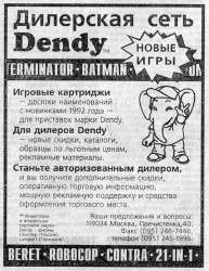дендивротберенди.jpg