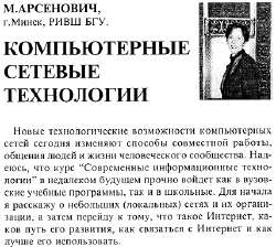 Арсенович.jpg