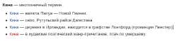 Kina-definition.png
