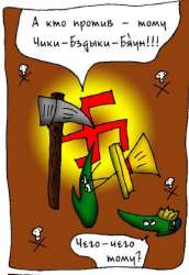 чики-бздыки-бяун.PNG