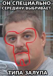 Типа залюпа.png