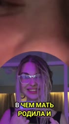 ПЬЯНАЯ АРИНЯН ПОКАЗАЛА СИСИ 😍 [iGoCLUn1zOo].mp4