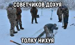 ebuchie-sovetchiki.jpg