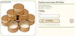 крышки сома.png