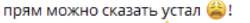 устал.png