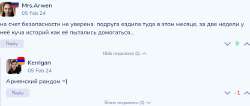 Screenshot 2024-02-09 at 23-49-34 Плюсы и минусы жизни в Ереване.png