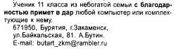 Ученик.jpg