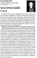 Трофимов.jpg