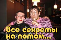 все секреты на потом.png