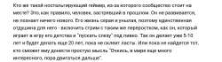 Суть ностальгаторов.png