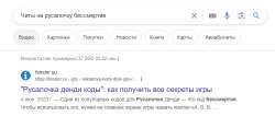 Поисковик помоиса.png