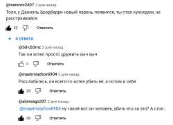 новый парень дэни.jpg