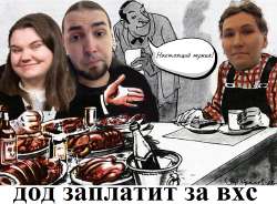дод заплатит за вхсника.png