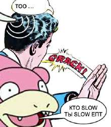 Ктослоутыслоуёпта.jpg