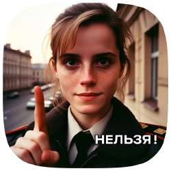Нельзя.png