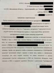 Обзор на заявление Кащенского пациента.mp420210316223338.907.jpg