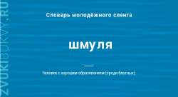 chelovek-s-horoshim-obrazovaniem.jpg