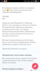 тиндер профиль.jpg