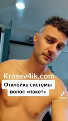 Отклейка системы волос.mp4