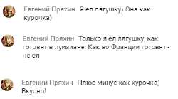 гурман.png