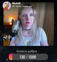 МС Джуди.png