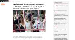 Screenshot 2024-03-20 at 21-15-39 «Поджигают бьют бросают в кипяток… » Почему в Армении привыкли мучить и убивать животных ради забавы.png