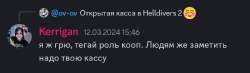 Screenshot20240321-131143Discord.png