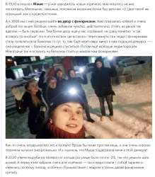 Яна фонарики 1.png