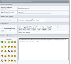 FireShot Capture 007 - Добро пожаловать в Вашу панель управления - gbx.ru.png