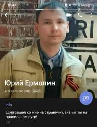 ермолин.jpg
