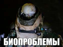 биопроблемы.jpg