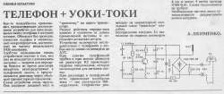уоки-токи.jpg