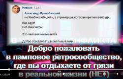 мямля все лицемеры.jpg