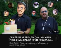 Screenshot20240903144257YouTube.jpg