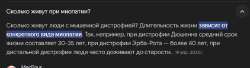 Screenshot 2024-09-10 at 11-07-33 как умирают от миопатии - Поиск в Google.png