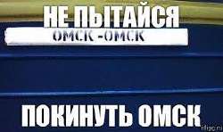 omsk.jpg