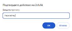 Прикладываю.png