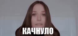 качнуло.mp4