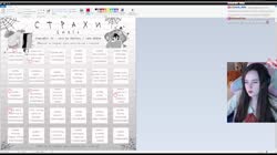 страх.webm
